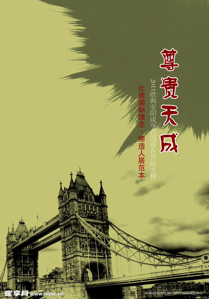 伦敦桥