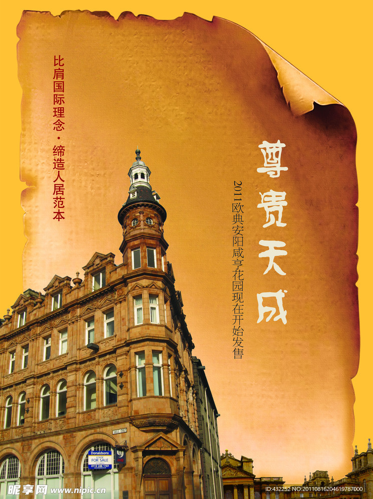 欧式建筑
