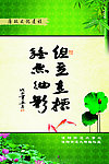 廉政标语