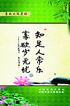 廉政标语