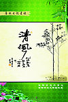 廉政标语