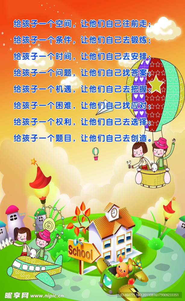 幼儿园