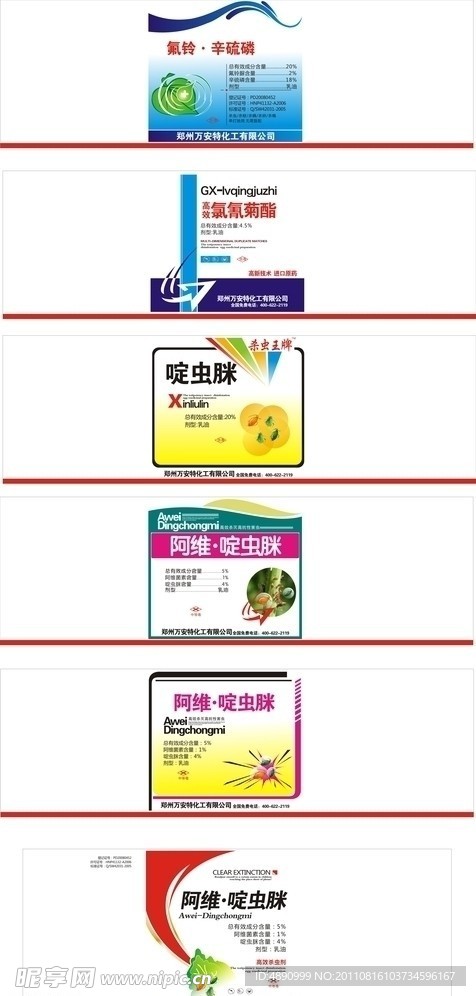 农药标签设计