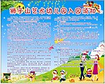 幼儿园入园须知