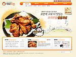 韩国橙色美食网页设计模板