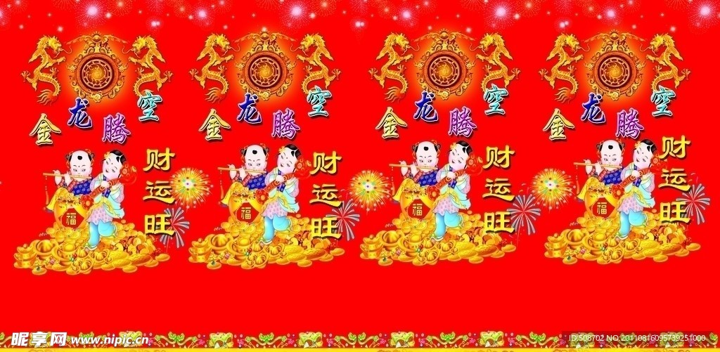 金龙腾空