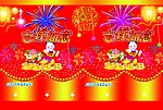 吉祥如意