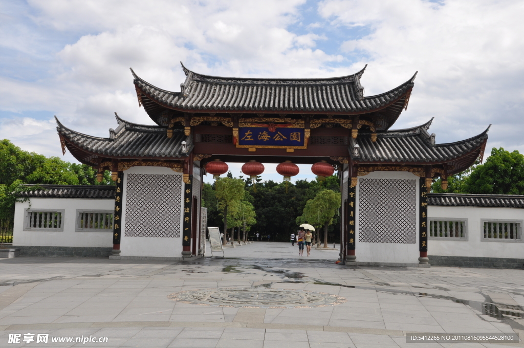 福州左海公园