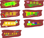 校园喷漆
