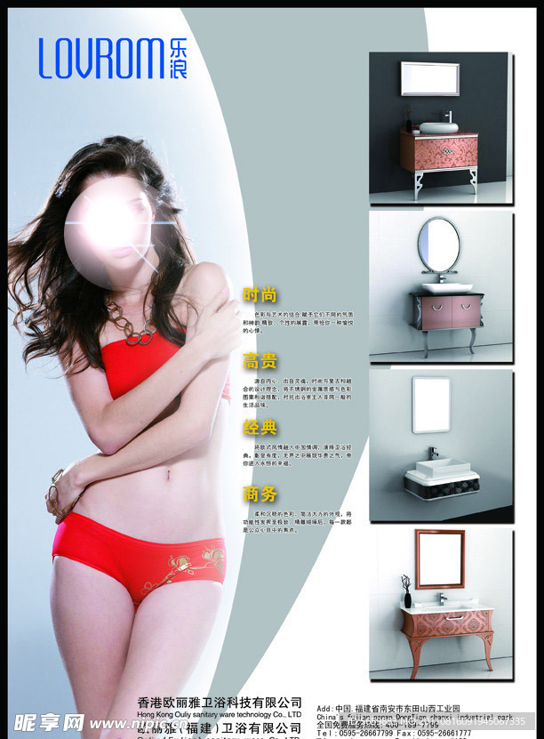 浴卫刊物A4广告插页