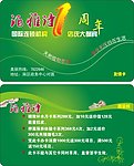 贵宾卡