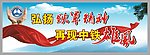 企业文化标语展板