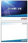 ppt矢量模版