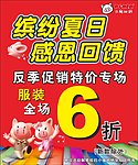 小猪班纳海报