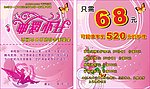 香薰美容卡片