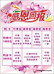 美颜坊海报