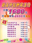 美容院海报