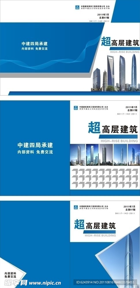 杂志封面