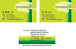 环保名片