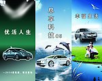 汽车海报设计