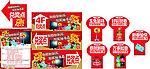 2011新春气氛