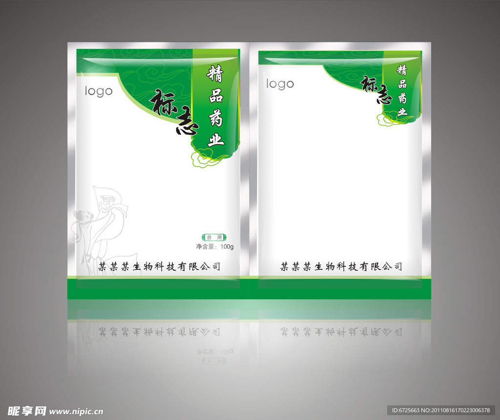 包装袋设计