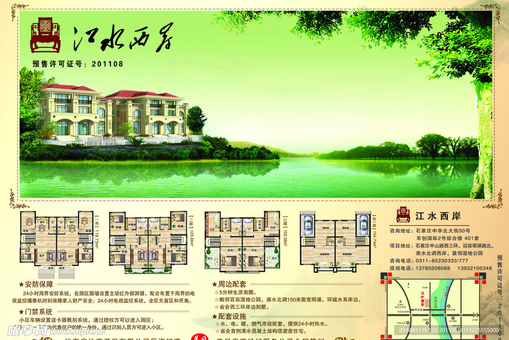 江水西岸