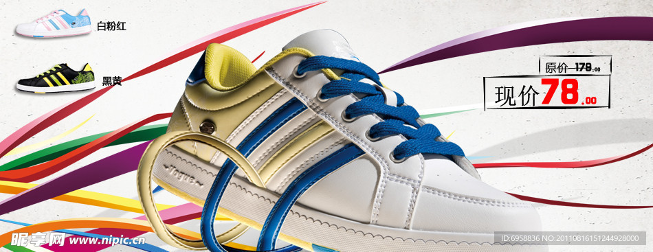 2011邦威运动鞋系列彩色特效广告图