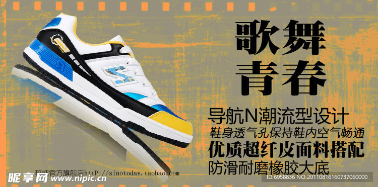 2011邦威运动鞋系列特效图