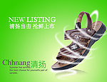 2011凉鞋清爽系列特效图
