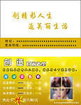 美发名片
