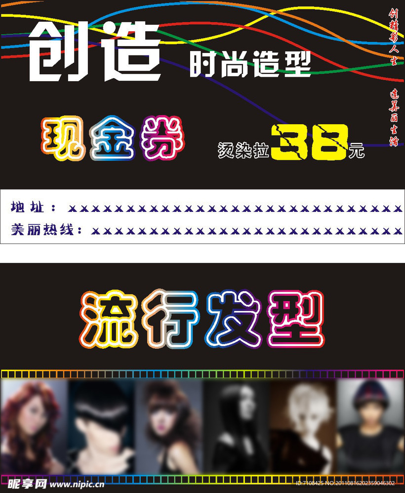 美发名片