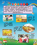 蒙特棱利教育展板
