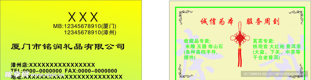名片