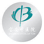 宝安中医院LOGO