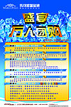万人团购宣传单