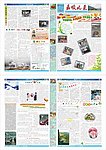 公司厂刊