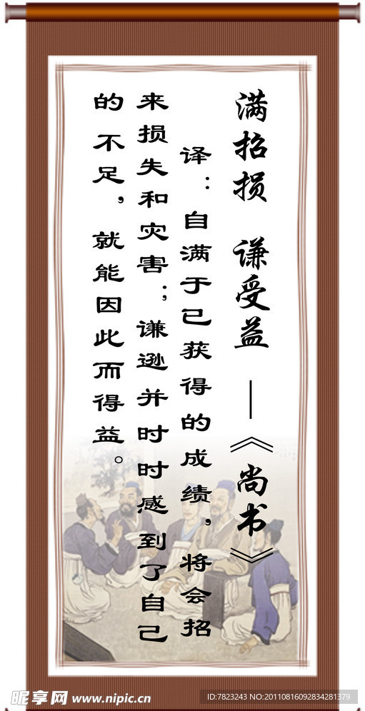 尚书