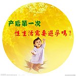 计生展板