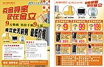 金立单页