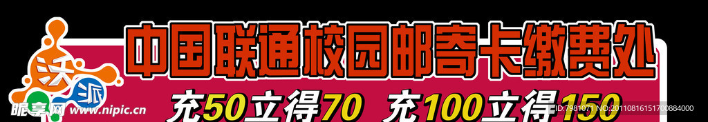 苏州联通路演帐篷门楣设计