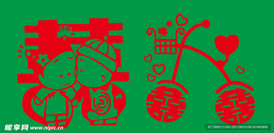 喜字