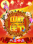 中秋海报图片