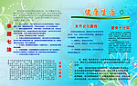 健康生活
