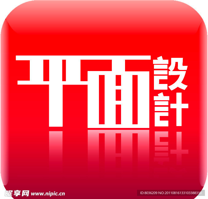 水晶图标设计