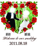 婚礼迎宾牌