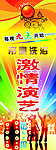 KTV X展架