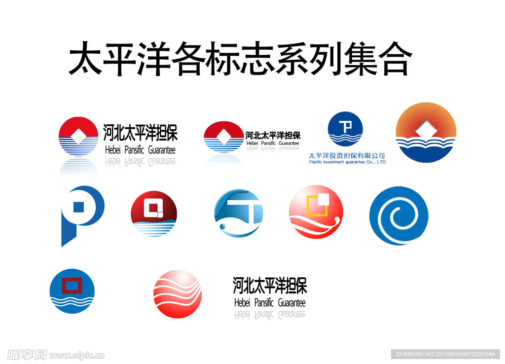 太平洋标志大全