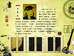 王羲之书法展板
