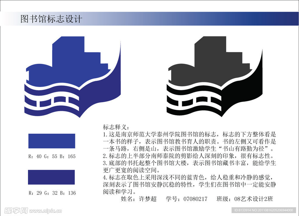 图书馆标志